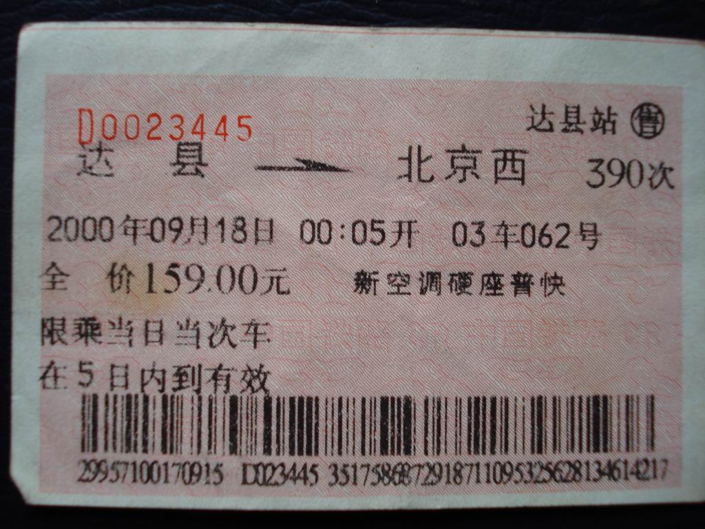 DSC00446.JPG