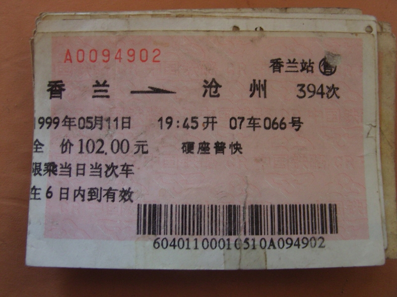 照片 090.jpg