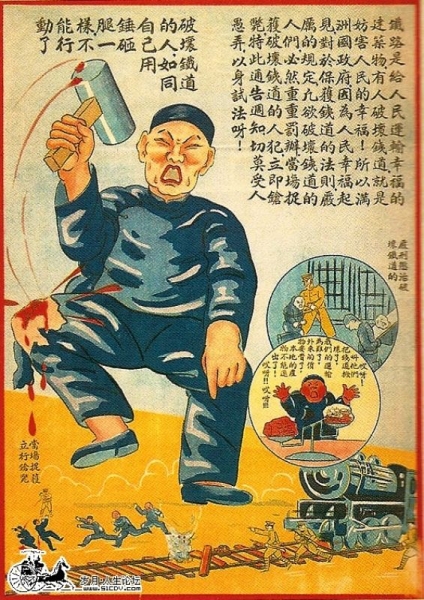 伪满州国宣传画.jpg