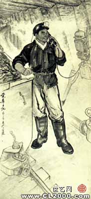 矿党委书记 -李乃宙.jpg