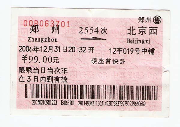 扫描0044.jpg