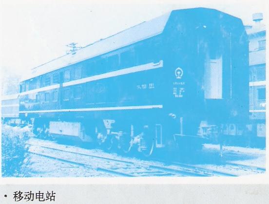 移动电站.JPG
