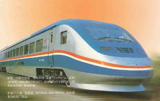 中原之星.JPG