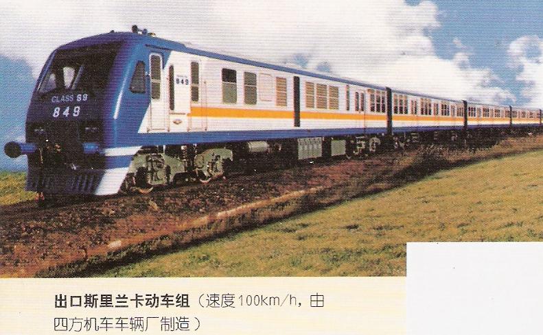 出口斯里兰卡.JPG