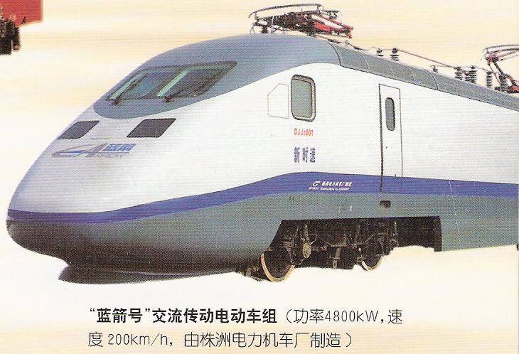 蓝箭号.JPG