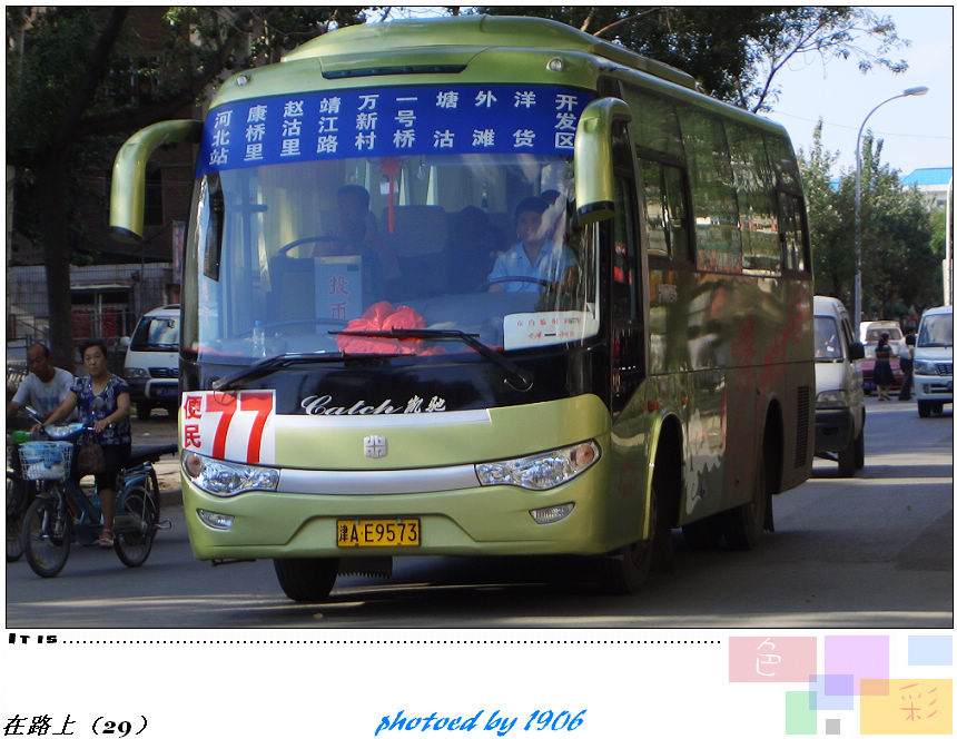 06-77-大路贴.jpg