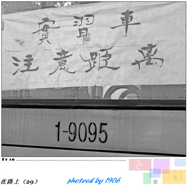 15-金马书法车.jpg