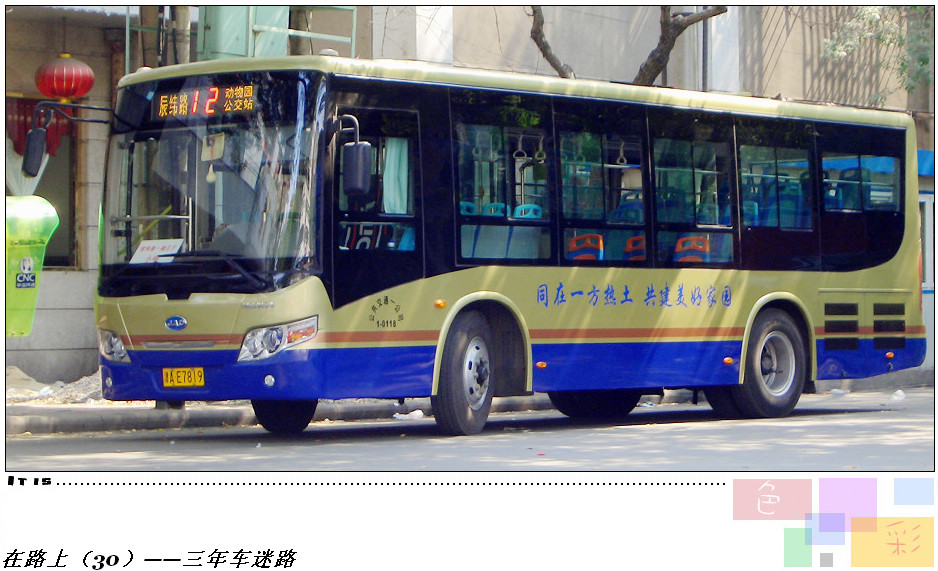 附送-12路区间车.jpg