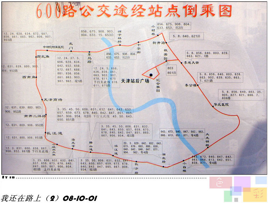 04-600豪华线路图.jpg