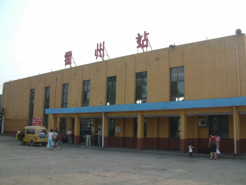huozhou.jpg