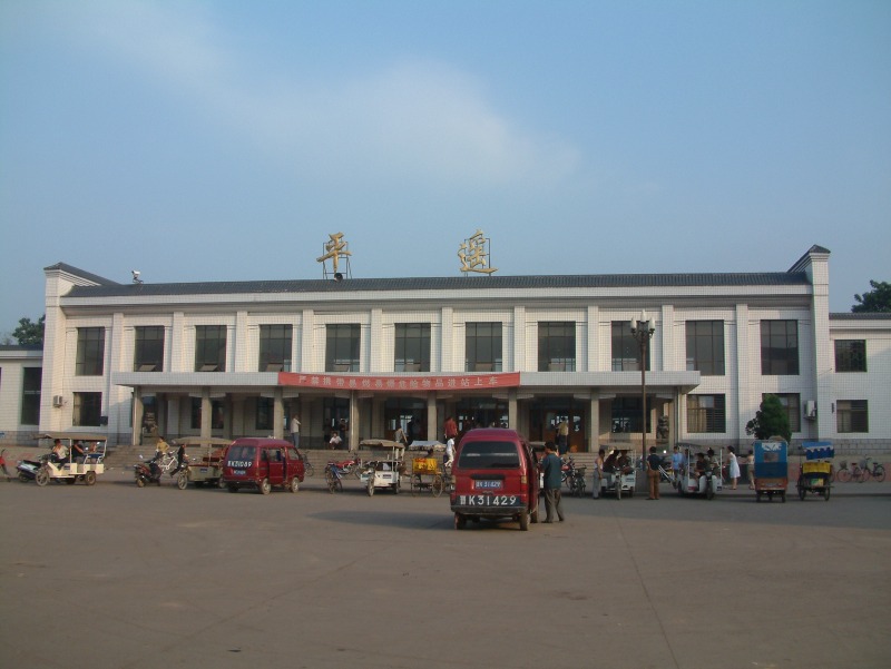 pingyao.jpg