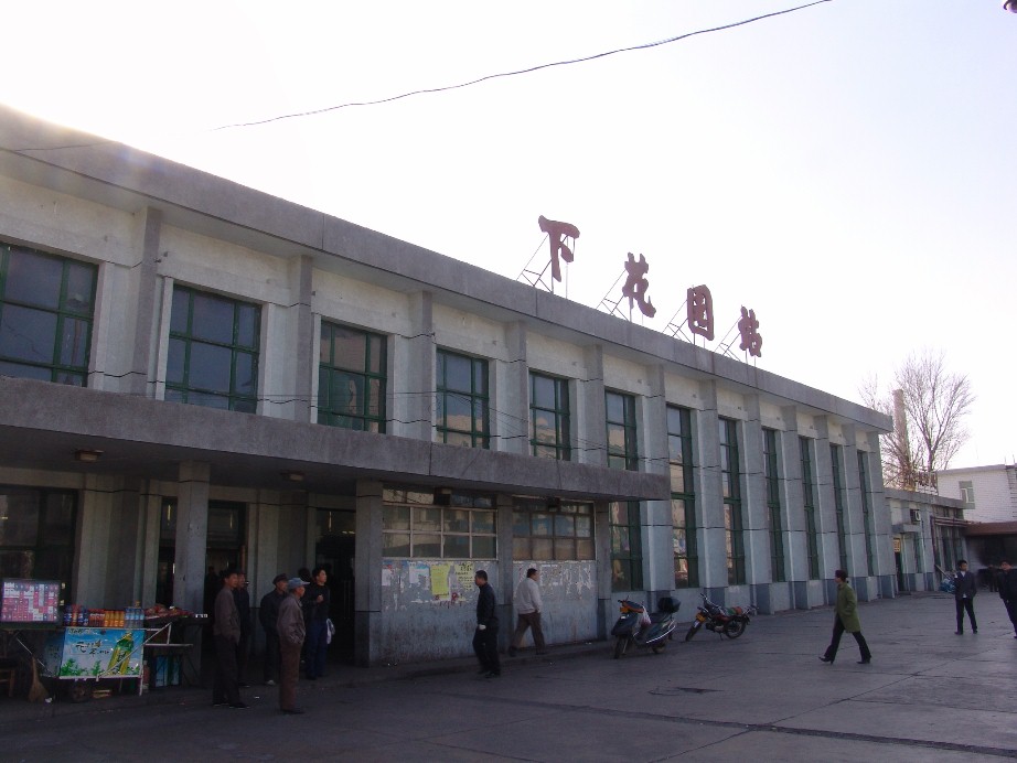 下花园站.jpg