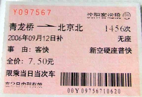 青龙桥.jpg