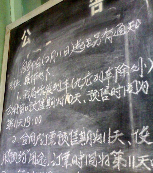 公告.jpg