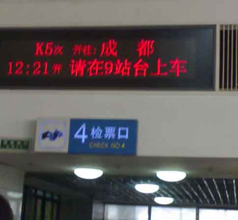 检票.jpg