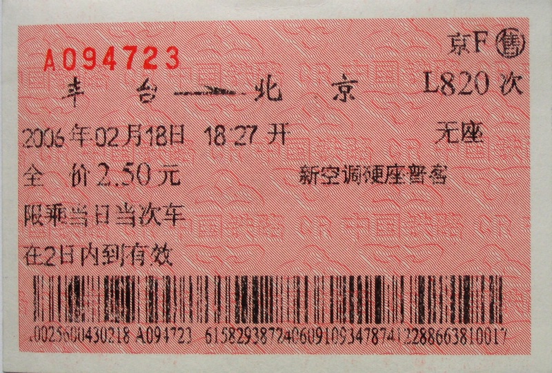 临820.JPG