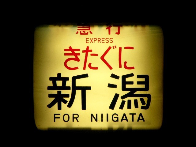 kitaguni-sidesine.JPG