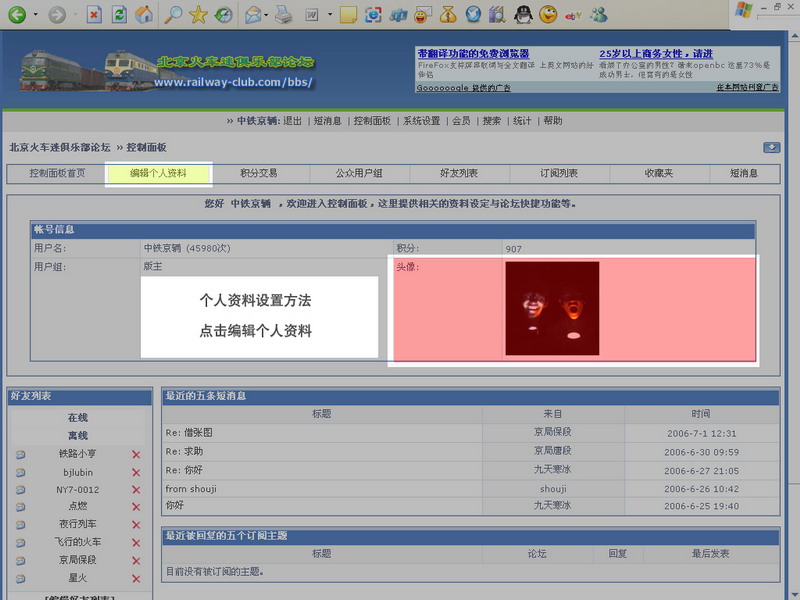 编辑个人资料 ①.jpg