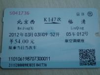 邢台之行