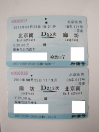 翠林：已然没落的直特与行将没落的高铁