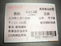 大家给鉴定一下，贵阳客运段的同志够牛的！！！！