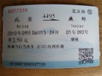 庆祝京秦绿皮涅槃之4495燕郊运转