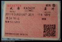 【旧帖】2011.1.1蓝村小运转