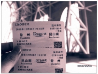 高铁第二波