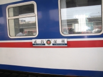 土老冒第一次坐火车