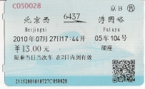 6437涞源运转