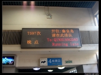 首发日体验石秦临客和谐长城号