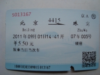 4415+K7702珠窝立折运转