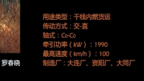 《势—中国现代铁路机车》2011台历销售结束！谢谢车迷的支持！我们明年再见...