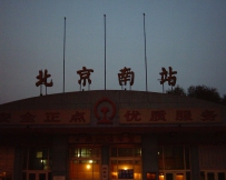 京局台段---416十渡行!!(第一次参加活动)