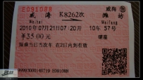 7.21威海-潍坊-青岛-济南小运转预告