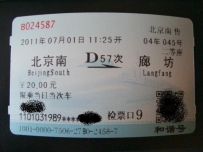 庆祝京沪高铁开通--D57次廊坊运转