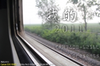 [12MUN] 我的2011 - Keyword: 变化