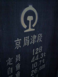 4月上中旬小运转图片（4426、下九股、CRH3、DF11）