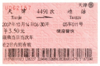 4491塘沽++新增轻轨照片