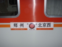 探访京九——饶阳之行（不少DF10F的图）