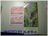 十渡旅游……铁路照片
