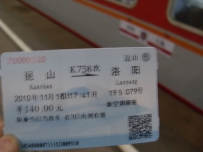中原之行。。。豫~~