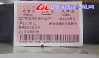 2007.2.21 天津行 几张照片