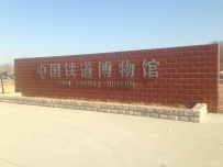 环铁与方崔