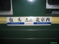 [虚实混合]北京西站看车记