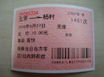 纪念京沪线上即将消失的风景--1461次杨村小运转