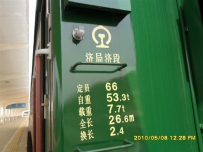 威海站发现机供电的25B