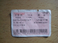 阴雨绵绵的初春，北京西-武昌-汉口-宜昌运转手记!（初次发帖，请多包涵）