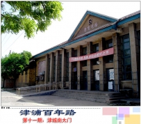 [P100作品]津浦百年路(十一)·津城南大门