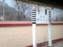 踏着京原线回家